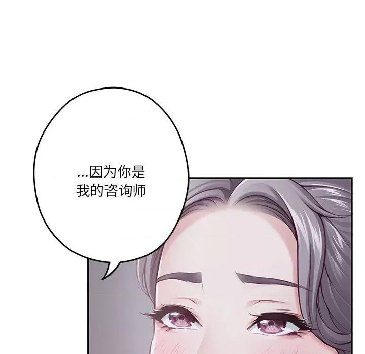 快乐之神 极乐之神-极乐之神 第28话 第21页