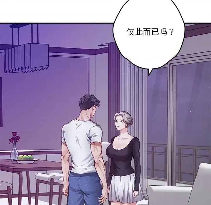 快乐之神 极乐之神-极乐之神 第28话 第24页