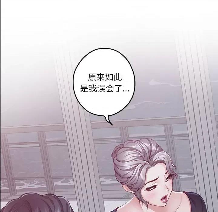 快乐之神 极乐之神-极乐之神 第28话 第31页