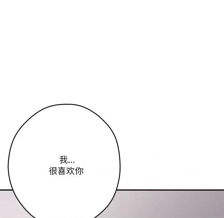 快乐之神 极乐之神-极乐之神 第28话 第36页