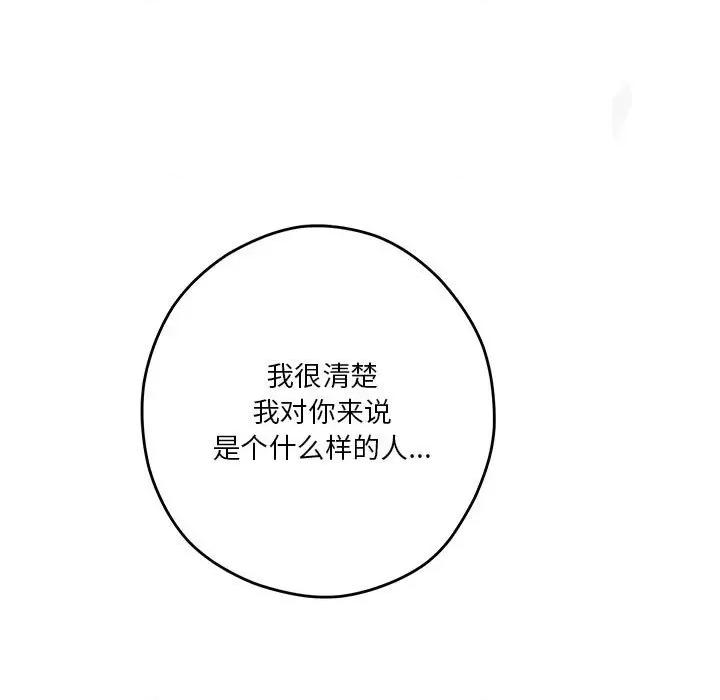 快乐之神 极乐之神-极乐之神 第28话 第39页