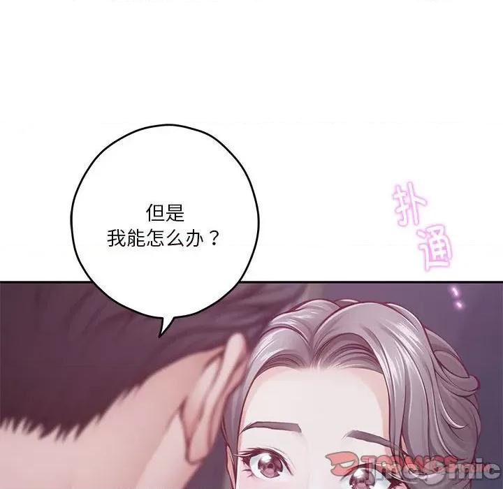 快乐之神 极乐之神-极乐之神 第28话 第40页