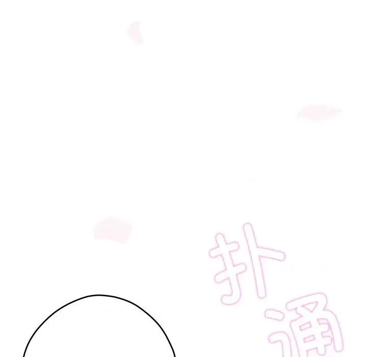 快乐之神 极乐之神-极乐之神 第28话 第42页