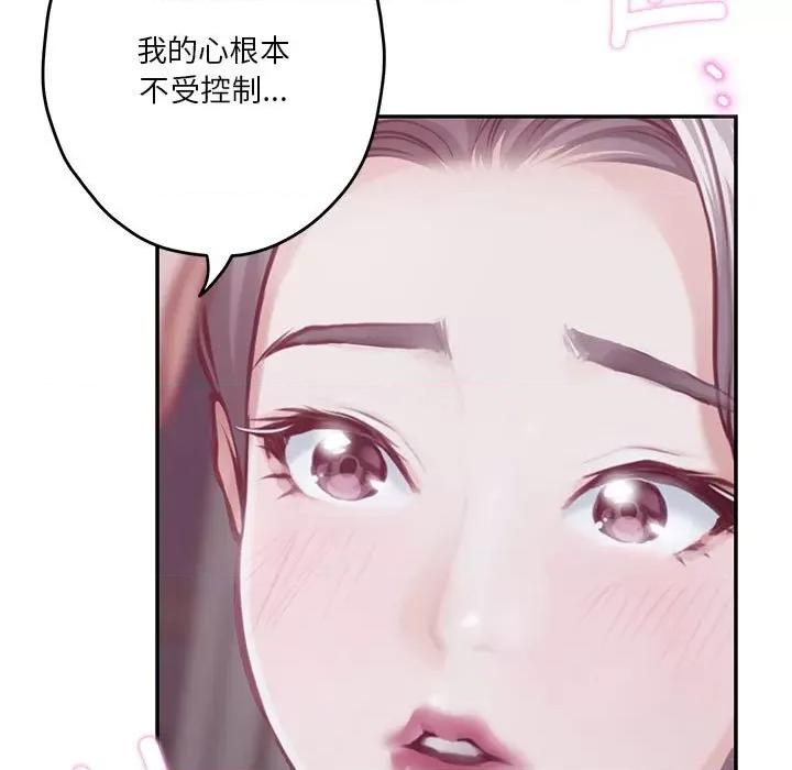 快乐之神 极乐之神-极乐之神 第28话 第43页