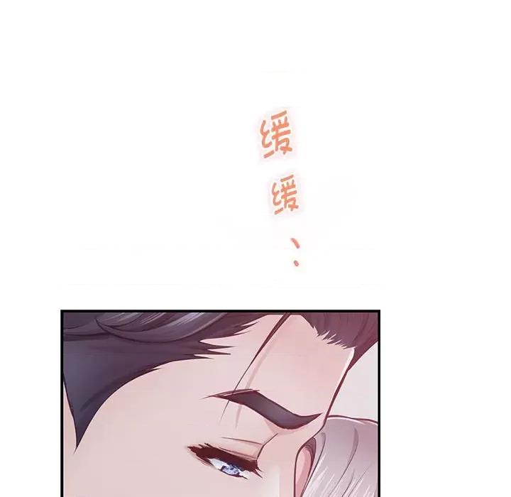 快乐之神 极乐之神-极乐之神 第28话 第73页