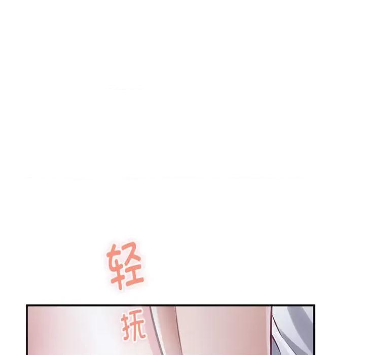 快乐之神 极乐之神-极乐之神 第28话 第77页