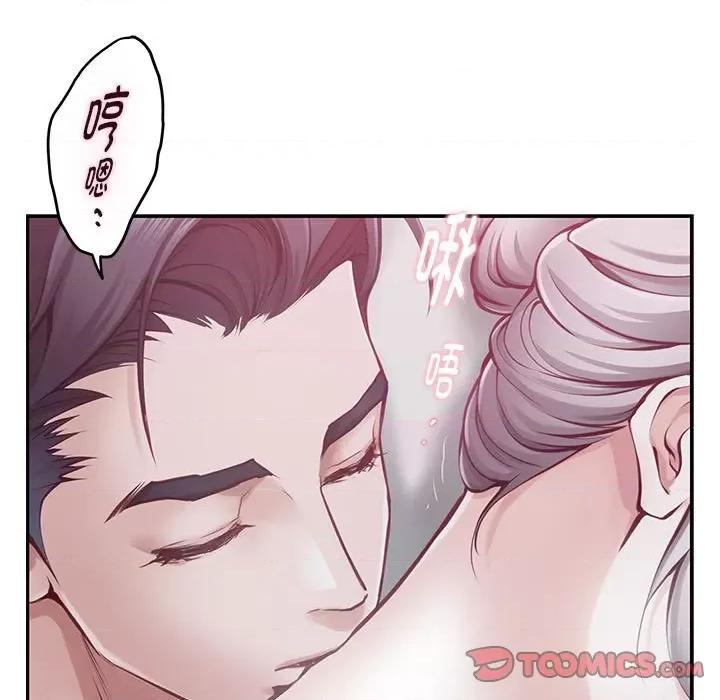 快乐之神 极乐之神-极乐之神 第28话 第88页
