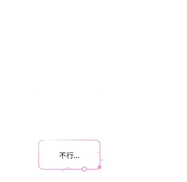 快乐之神 极乐之神-极乐之神 第28话 第98页