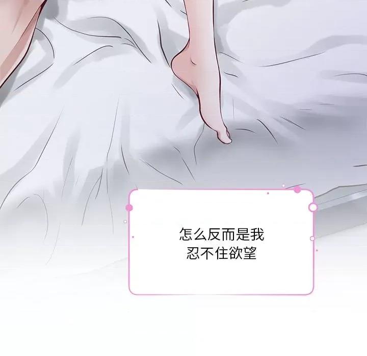 快乐之神 极乐之神-极乐之神 第28话 第102页