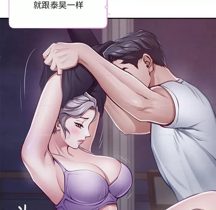 快乐之神 极乐之神-极乐之神 第28话 第104页