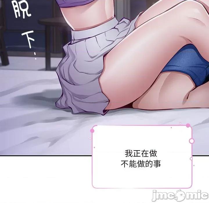 快乐之神 极乐之神-极乐之神 第28话 第105页