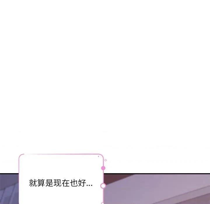 快乐之神 极乐之神-极乐之神 第28话 第109页