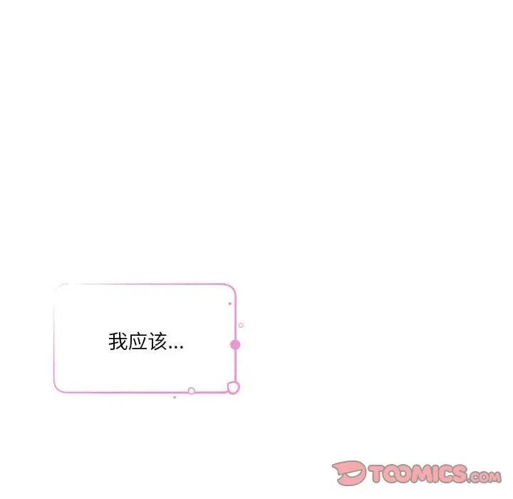 快乐之神 极乐之神-极乐之神 第28话 第112页