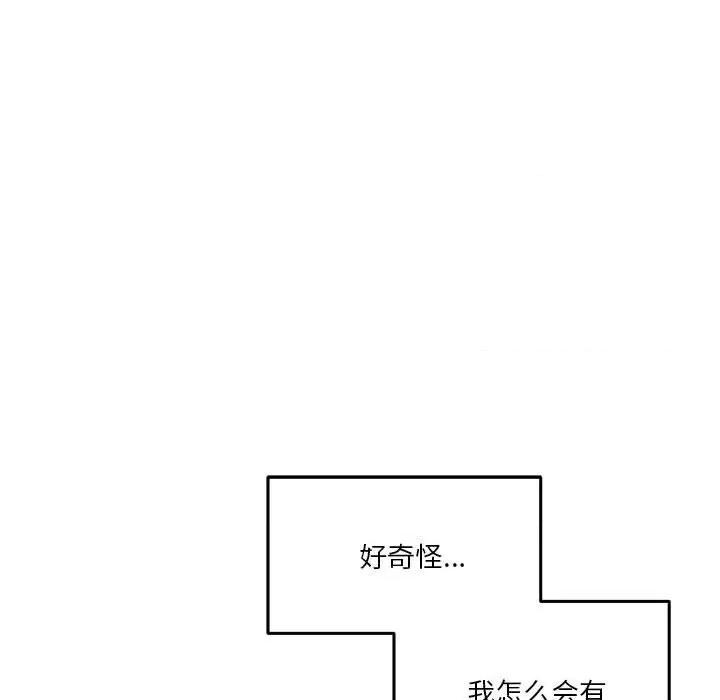 快乐之神 极乐之神-极乐之神 第28话 第123页
