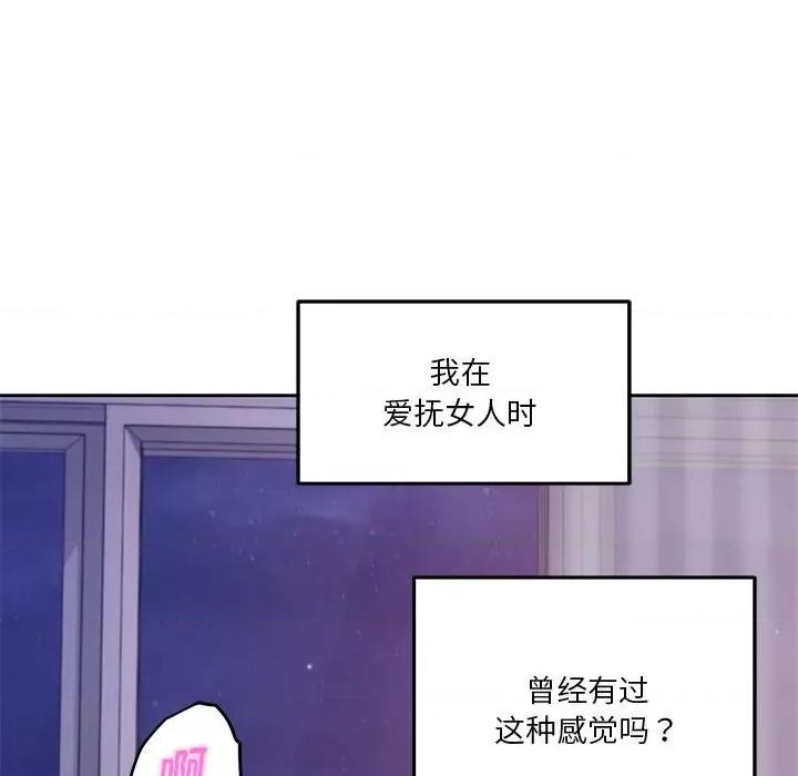 快乐之神 极乐之神-极乐之神 第28话 第126页