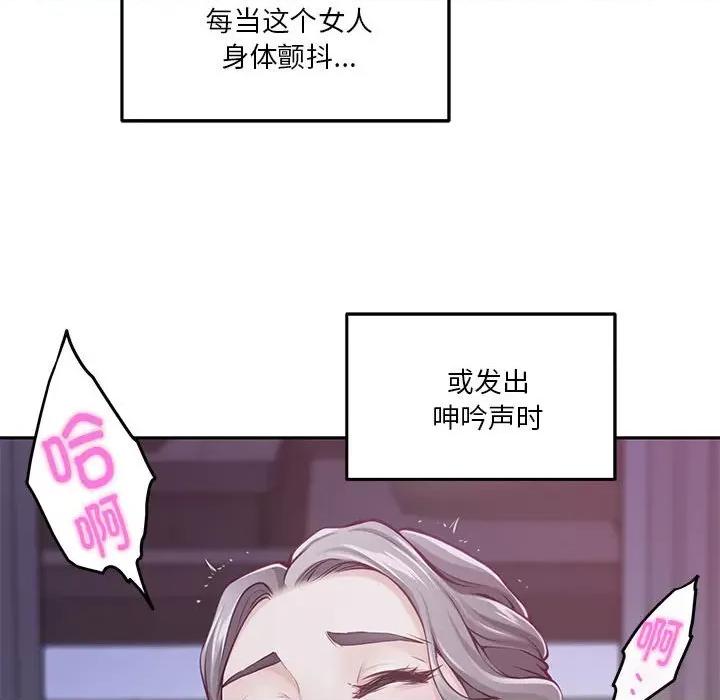 快乐之神 极乐之神-极乐之神 第28话 第129页