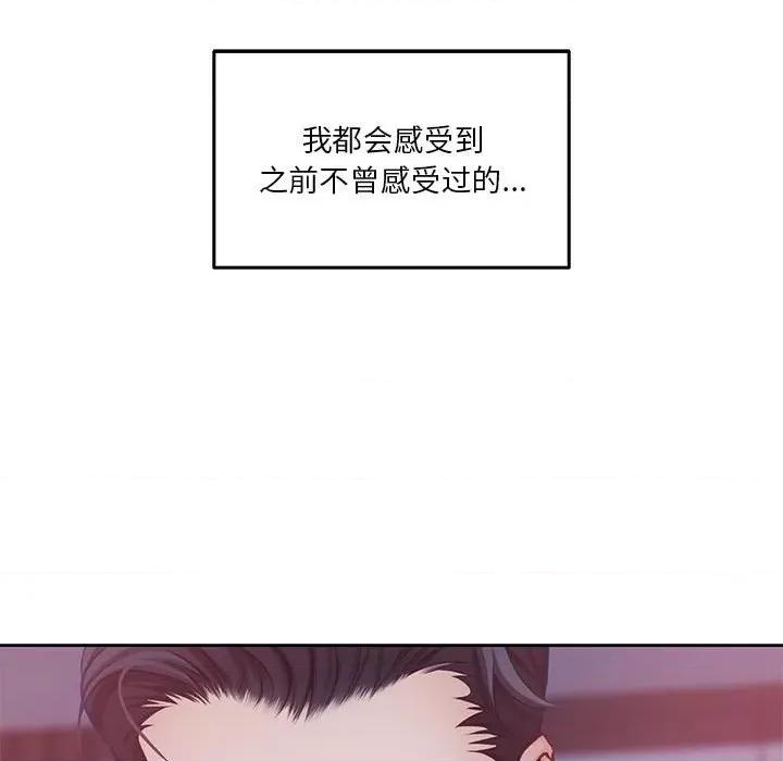 快乐之神 极乐之神-极乐之神 第28话 第131页