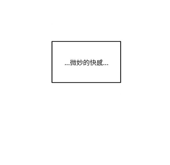 快乐之神 极乐之神-极乐之神 第28话 第133页