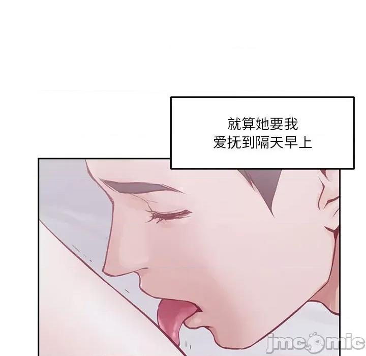 快乐之神 极乐之神-极乐之神 第28话 第145页