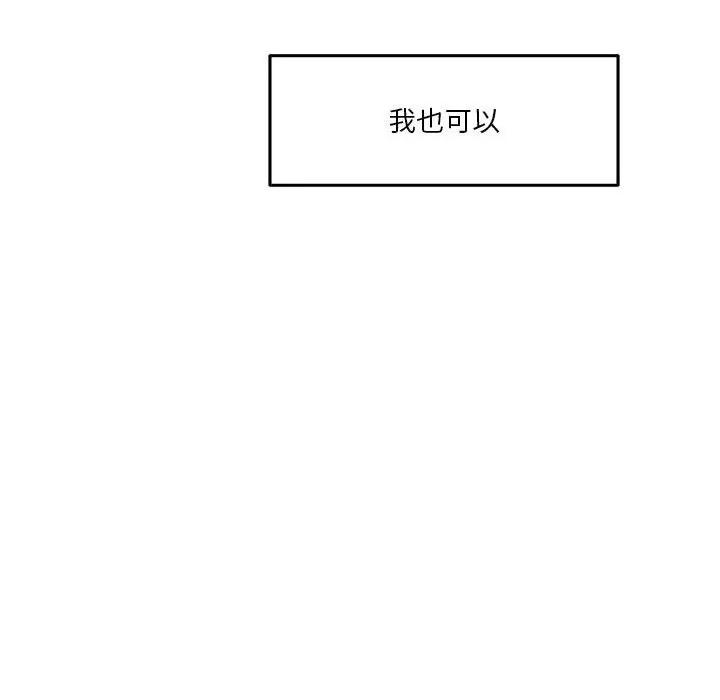 快乐之神 极乐之神-极乐之神 第28话 第147页