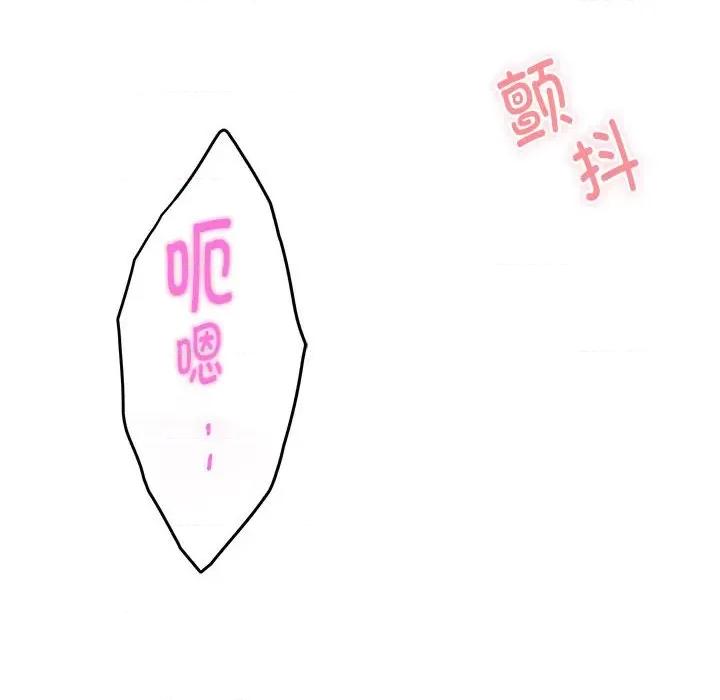 快乐之神 极乐之神-极乐之神 第28话 第151页