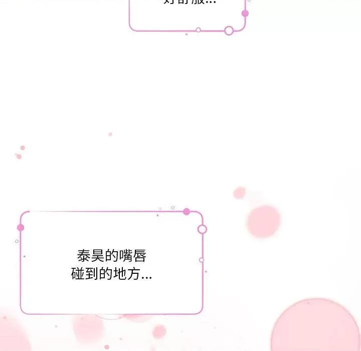 快乐之神 极乐之神-极乐之神 第28话 第153页