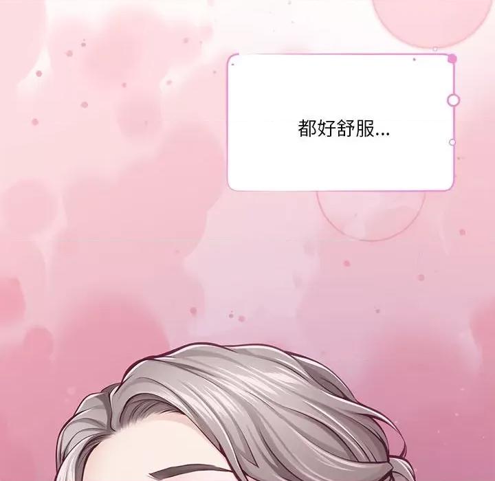 快乐之神 极乐之神-极乐之神 第28话 第154页