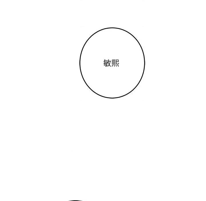 快乐之神 极乐之神-极乐之神 第28话 第163页