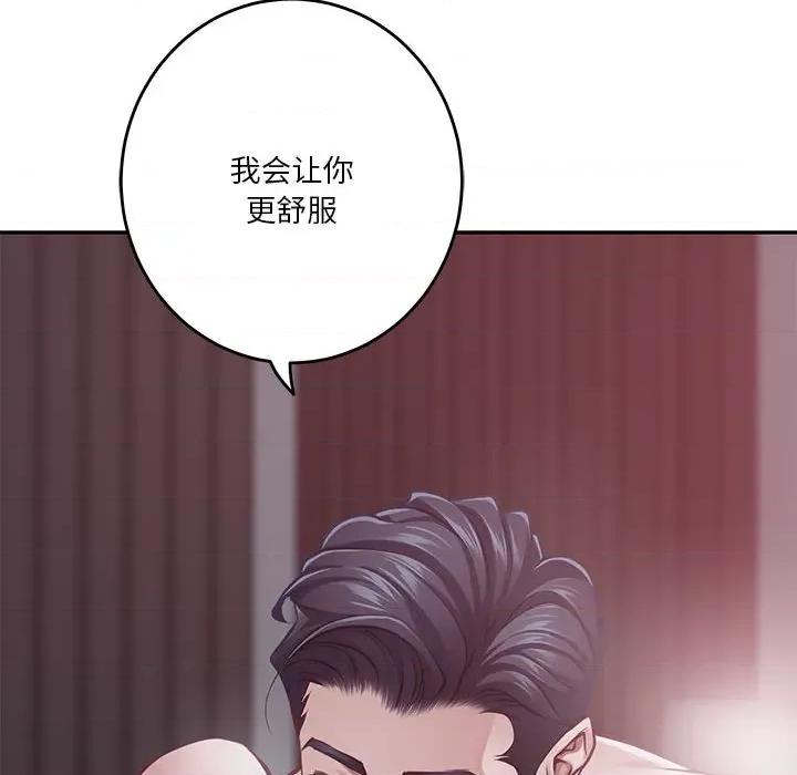 快乐之神 极乐之神-极乐之神 第28话 第164页