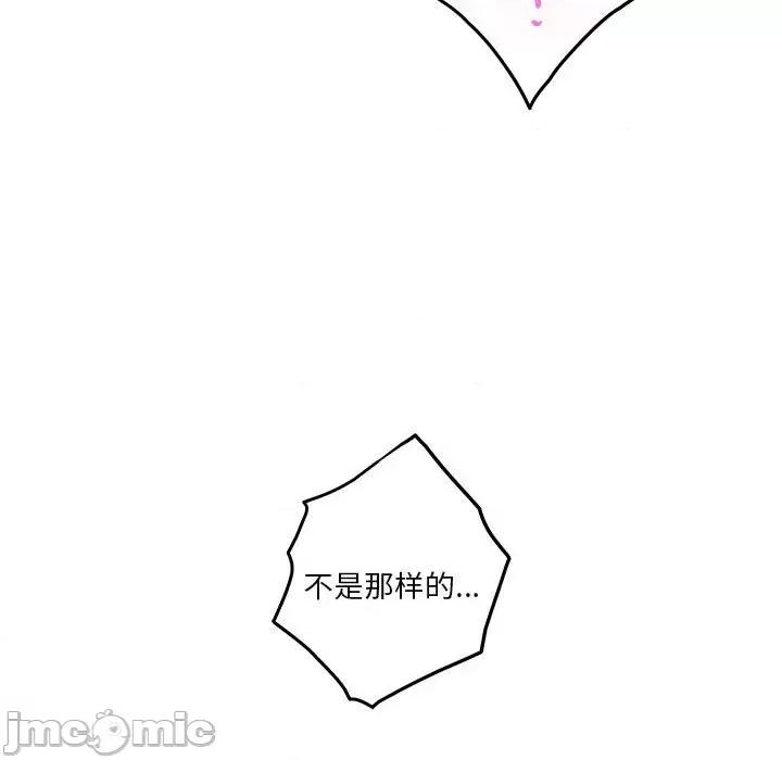 快乐之神 极乐之神-极乐之神 第28话 第180页