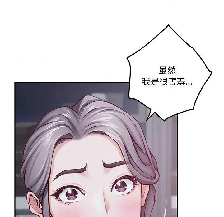 快乐之神 极乐之神-极乐之神 第28话 第181页