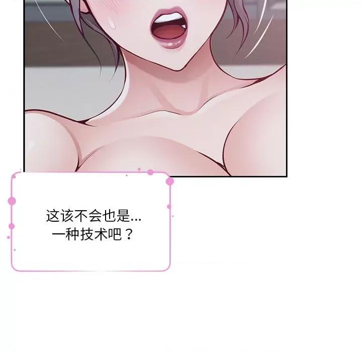 快乐之神 极乐之神-极乐之神 第28话 第182页