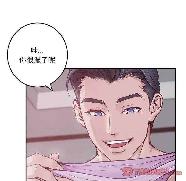 快乐之神 极乐之神-极乐之神 第28话 第184页