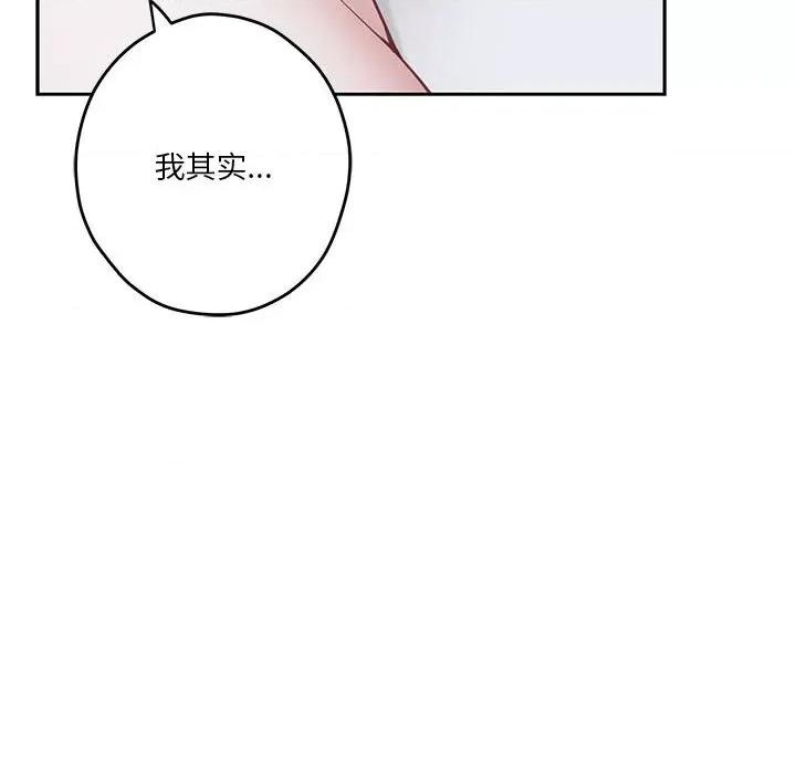 快乐之神 极乐之神-极乐之神 第28话 第193页