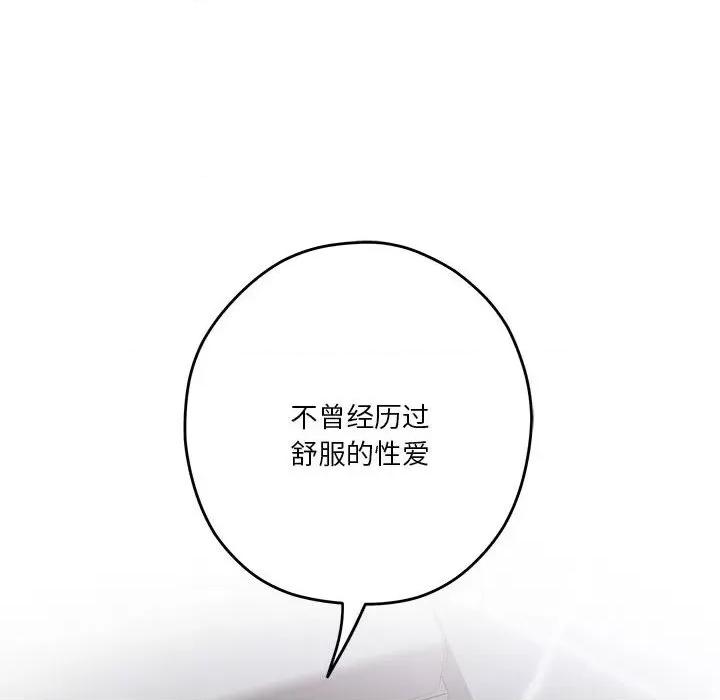 快乐之神 极乐之神-极乐之神 第28话 第194页