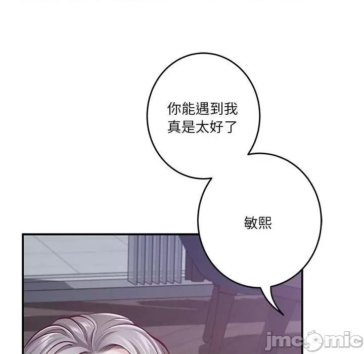 快乐之神 极乐之神-极乐之神 第28话 第200页