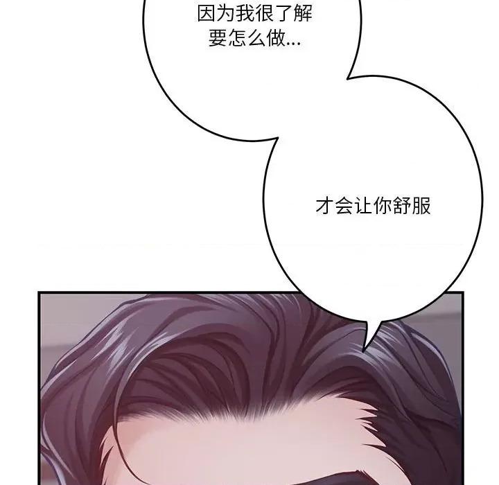 快乐之神 极乐之神-极乐之神 第28话 第203页