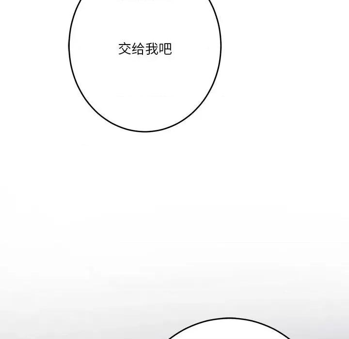 快乐之神 极乐之神-极乐之神 第28话 第213页