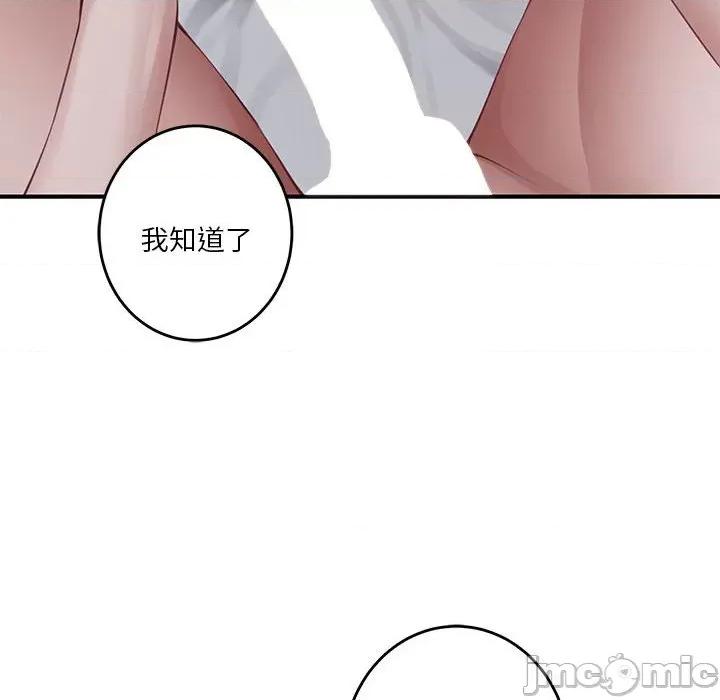 快乐之神 极乐之神-极乐之神 第29话 第10页
