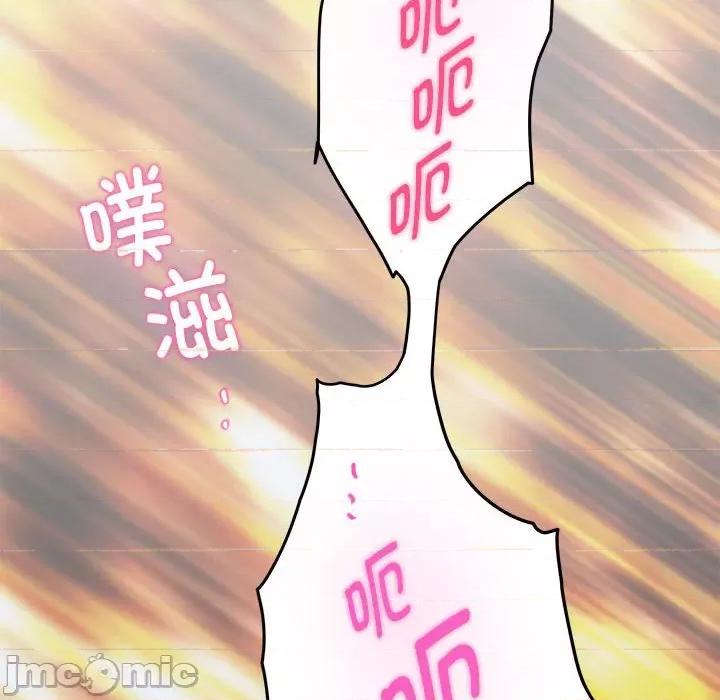 快乐之神 极乐之神-极乐之神 第29话 第200页