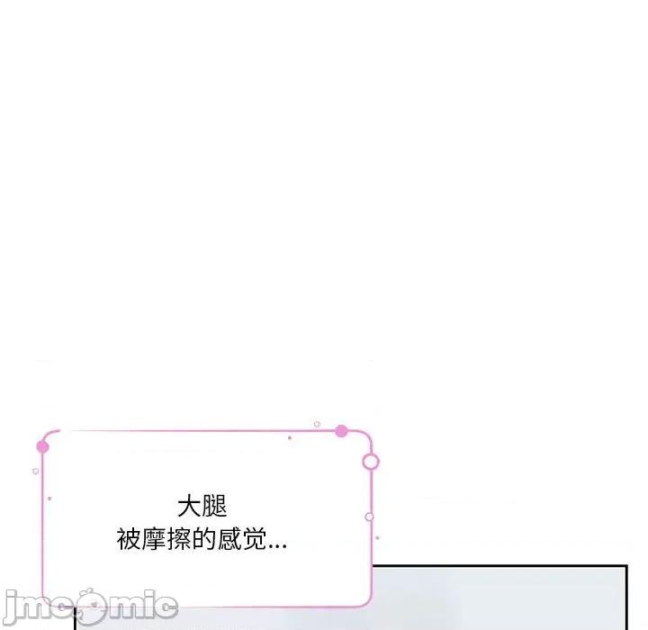 快乐之神 极乐之神-极乐之神 第30话 第10页