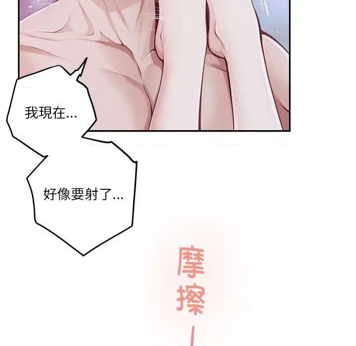 快乐之神 极乐之神-极乐之神 第30话 第16页