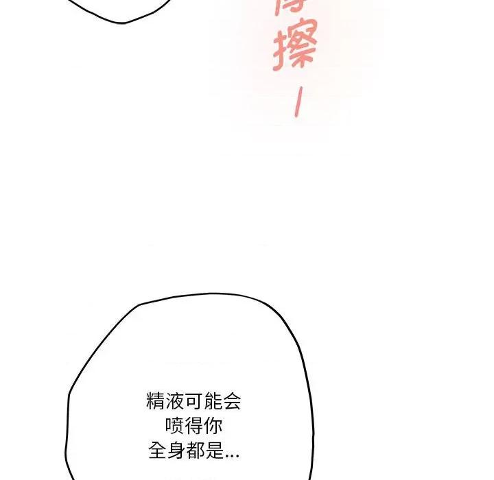 快乐之神 极乐之神-极乐之神 第30话 第19页