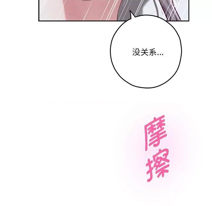 快乐之神 极乐之神-极乐之神 第30话 第27页