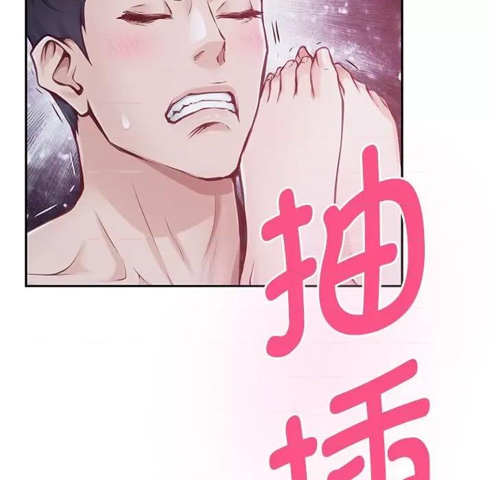 快乐之神 极乐之神-极乐之神 第30话 第32页