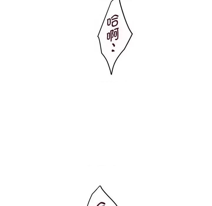 快乐之神 极乐之神-极乐之神 第30话 第43页