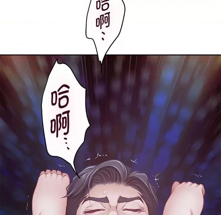快乐之神 极乐之神-极乐之神 第30话 第44页