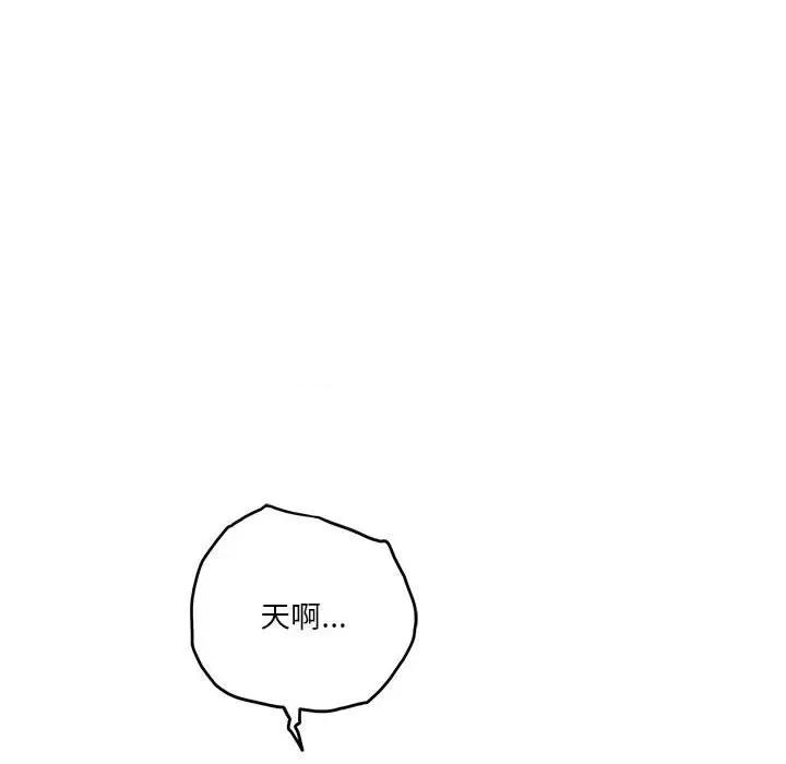 快乐之神 极乐之神-极乐之神 第30话 第49页