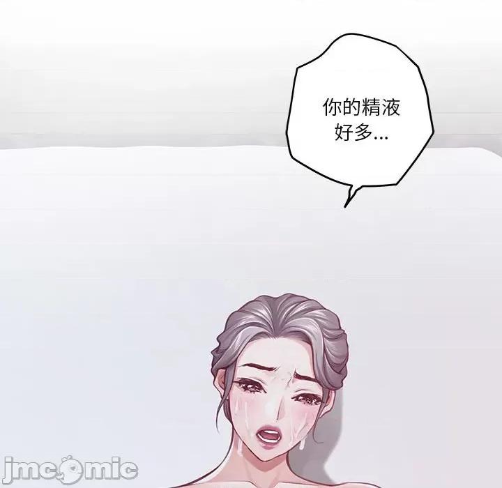 快乐之神 极乐之神-极乐之神 第30话 第50页
