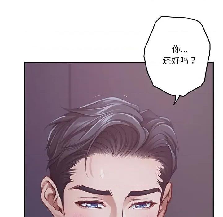 快乐之神 极乐之神-极乐之神 第30话 第54页